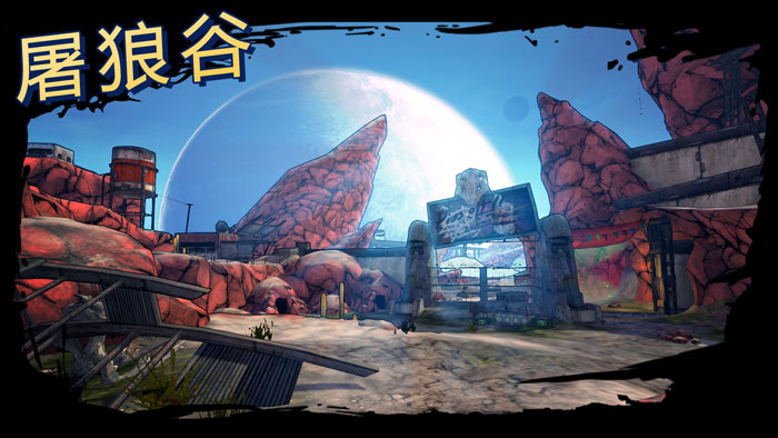 《无主之地OL》游戏场景截图(3)