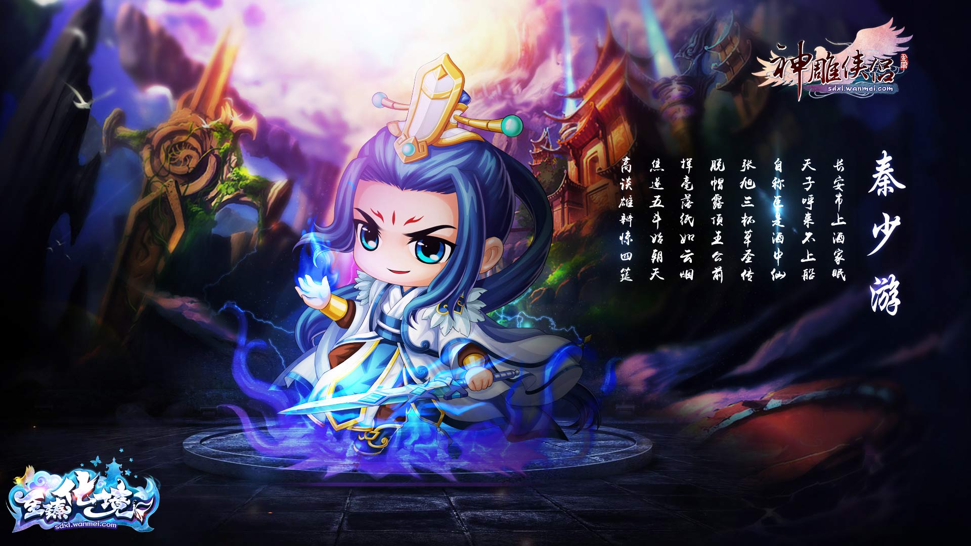 《神雕侠侣》至臻化境高清壁纸(10)