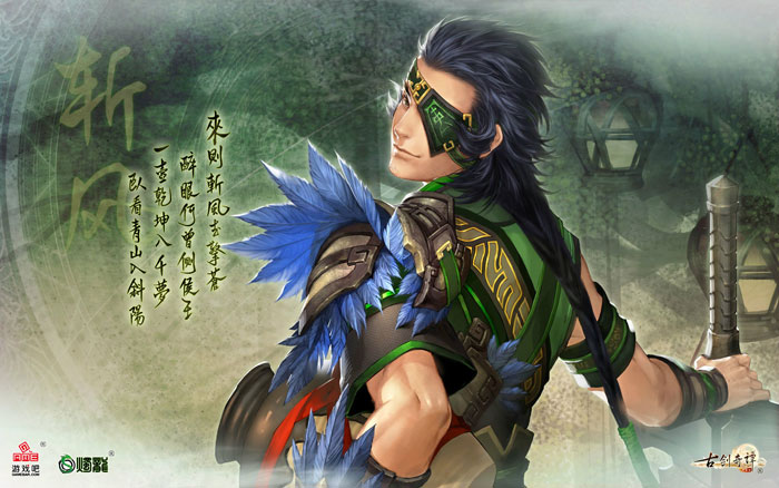 《古剑奇谭网络版》人物立绘图赏(15)