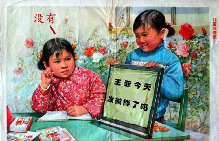 微博趣图 王菲今天发微博了吗(6)