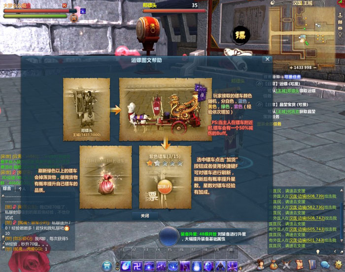 CGWR 《3D征途》游戏评测截图(19)