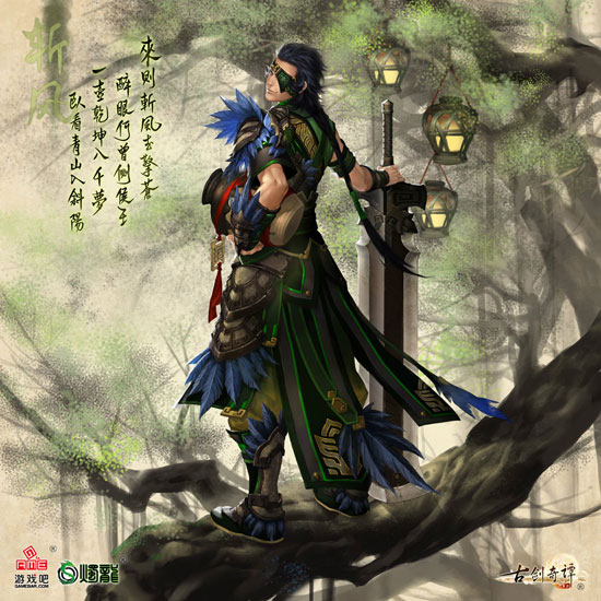 《古剑奇谭网络版》人物立绘图赏(4)