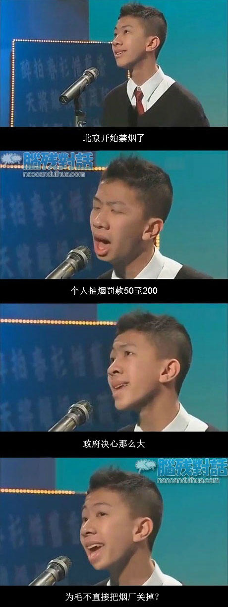 脑残对话精彩集锦第七十六期(9)