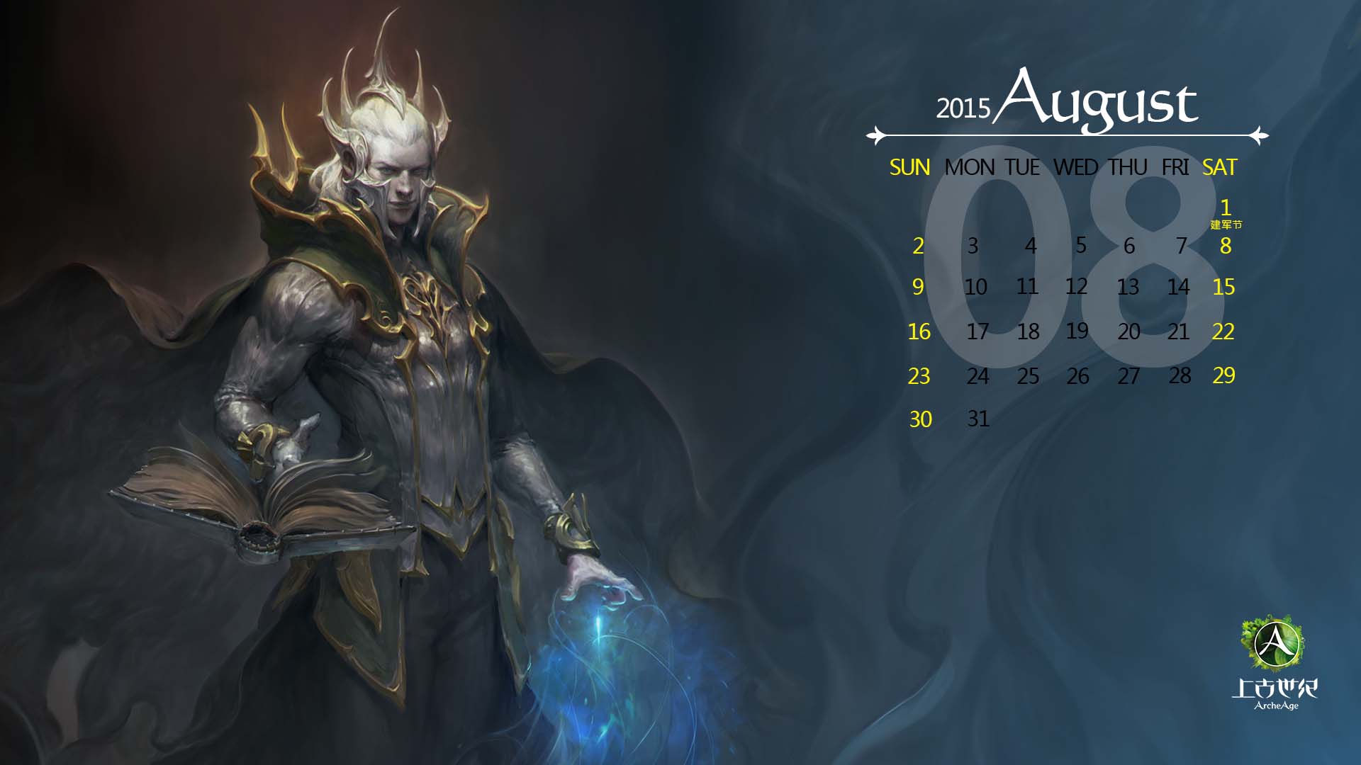 《上古世纪》2015年月历官方壁纸(8)