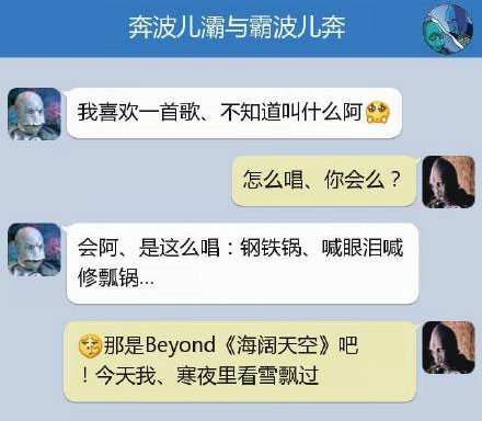 奔波儿灞与灞波儿奔搞笑对话系列55(8)