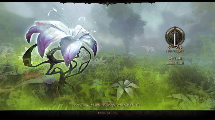 《灵魂回响》日服封测截图(5)