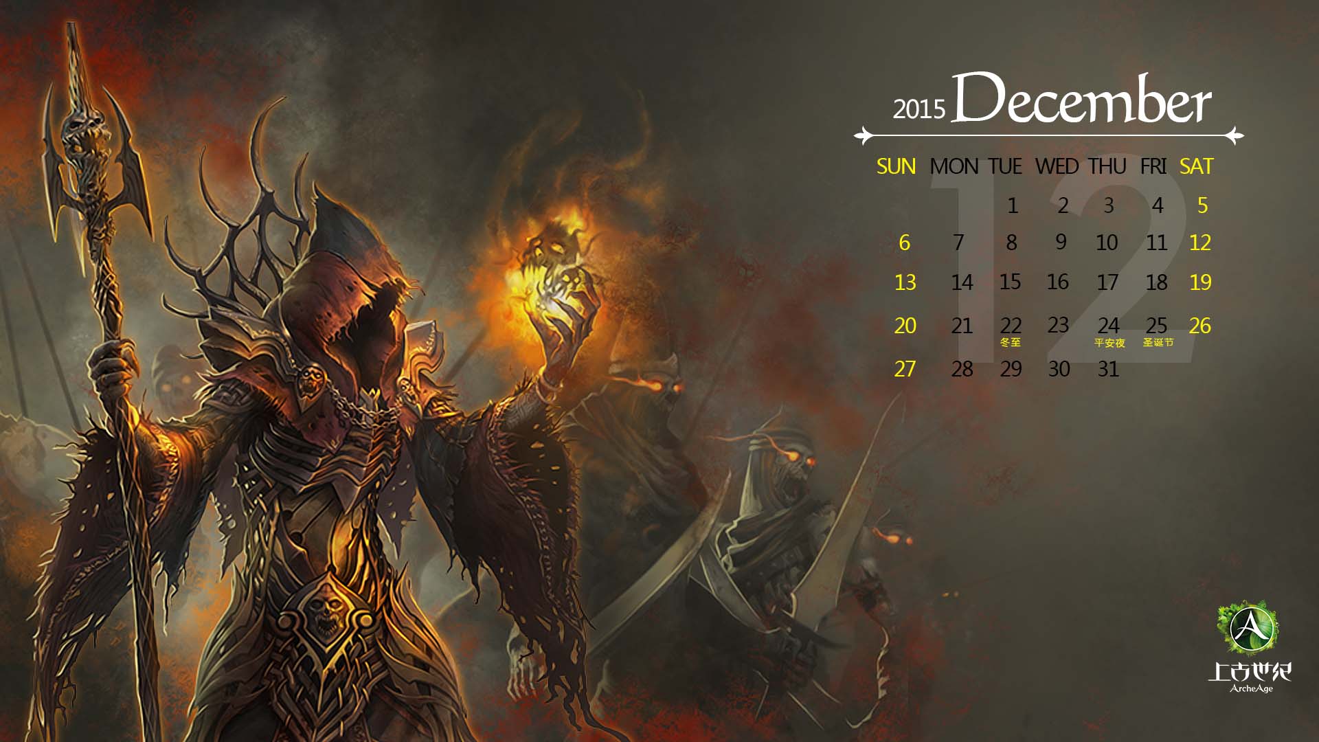《上古世纪》2015年月历官方壁纸(10)