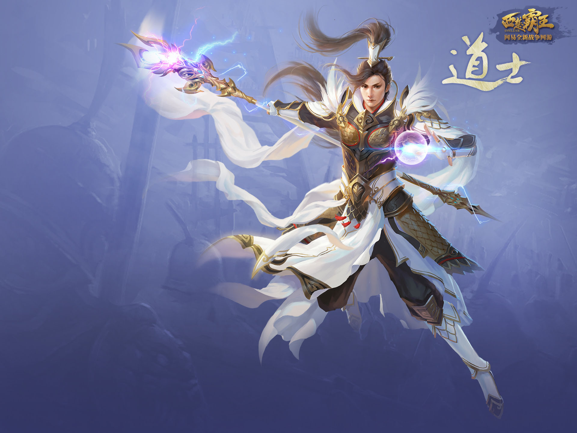 《西楚霸王》游戏人物官方壁纸(3)