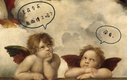 微博趣图 王菲今天发微博了吗(8)