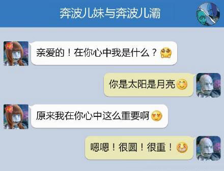 奔波儿灞与灞波儿奔搞笑对话系列55(9)