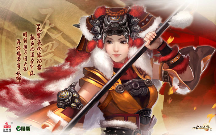 《古剑奇谭网络版》人物立绘图赏(12)