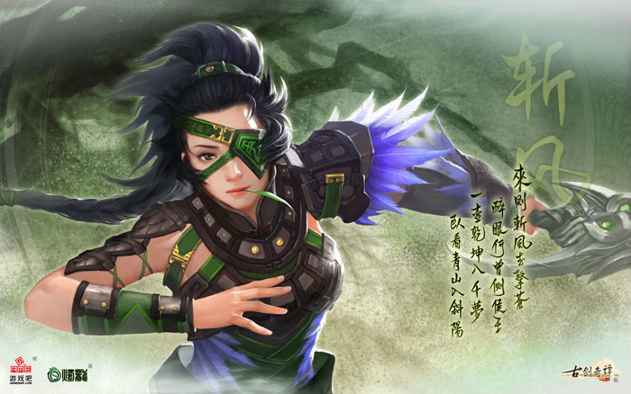 《古剑奇谭网络版》人物立绘图赏(13)