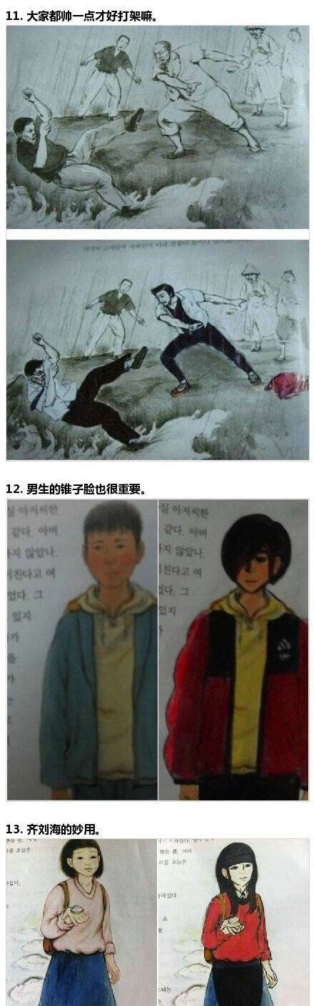 微博趣图 现在的学生真会玩(6)