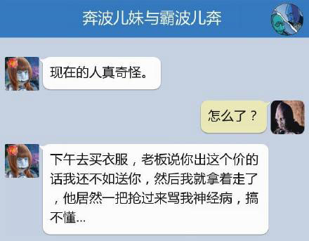 奔波儿灞与灞波儿奔搞笑对话系列55(5)