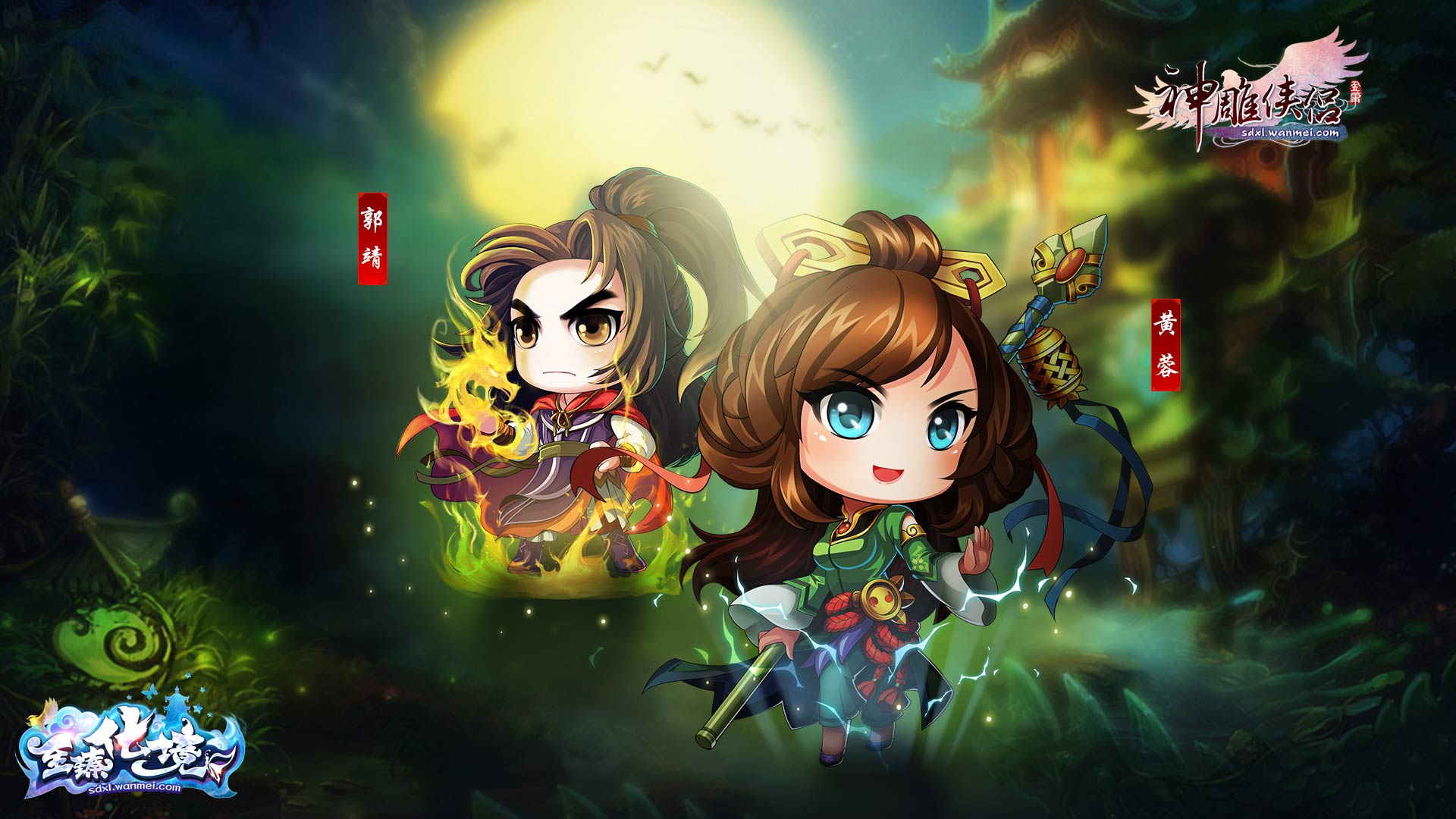 《神雕侠侣》至臻化境高清壁纸(12)