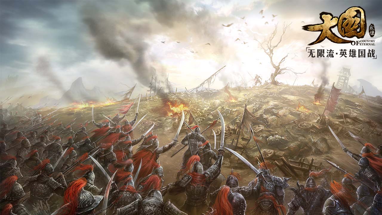 国战网游《大国》游戏原画壁纸(8)