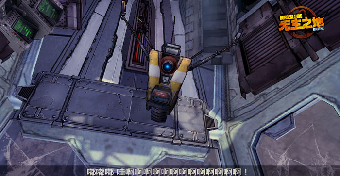 《无主之地OL》游戏场景截图(9)