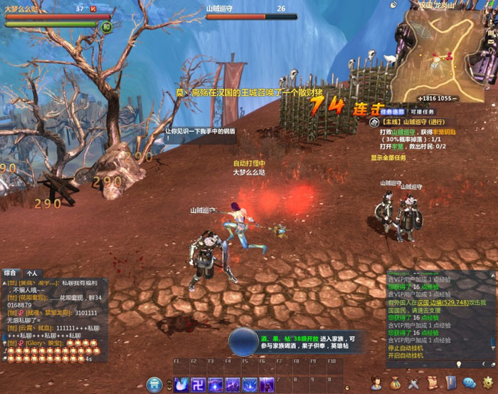 CGWR 《3D征途》游戏评测截图(17)