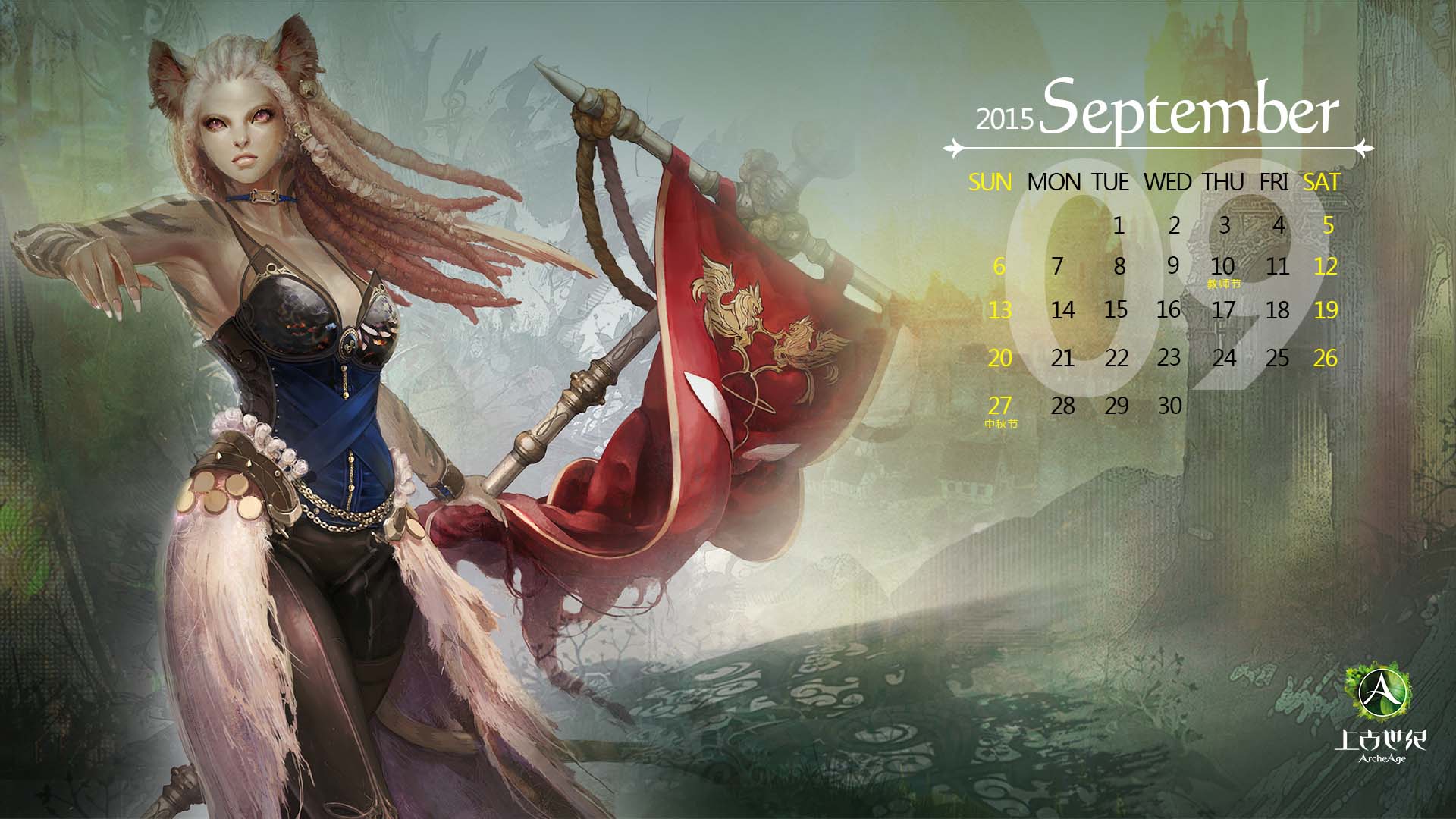 《上古世纪》2015年月历官方壁纸(6)