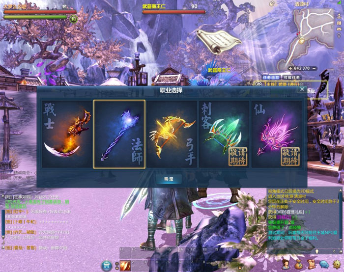 CGWR 《3D征途》游戏评测截图(8)