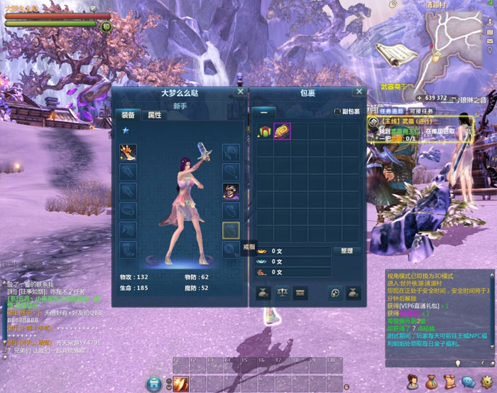 CGWR 《3D征途》游戏评测截图(7)