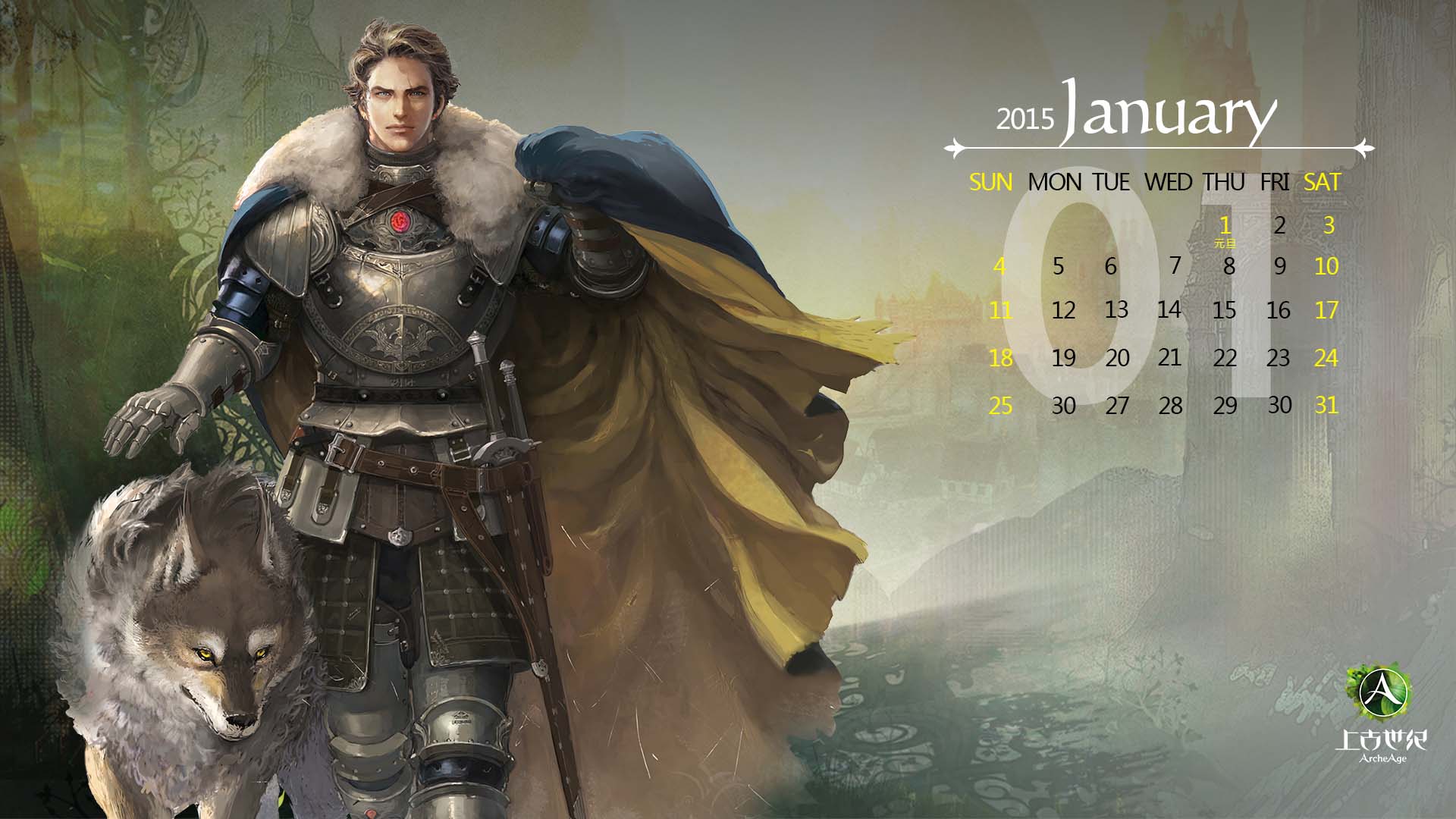 《上古世纪》2015年月历官方壁纸(12)