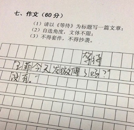 微博趣图 王菲今天发微博了吗(11)