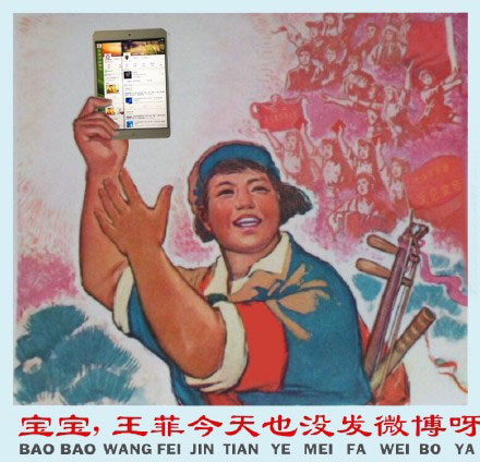 微博趣图 王菲今天发微博了吗(2)