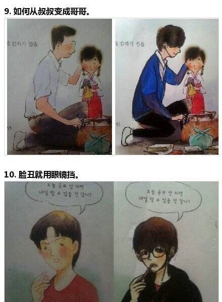 微博趣图 现在的学生真会玩(5)