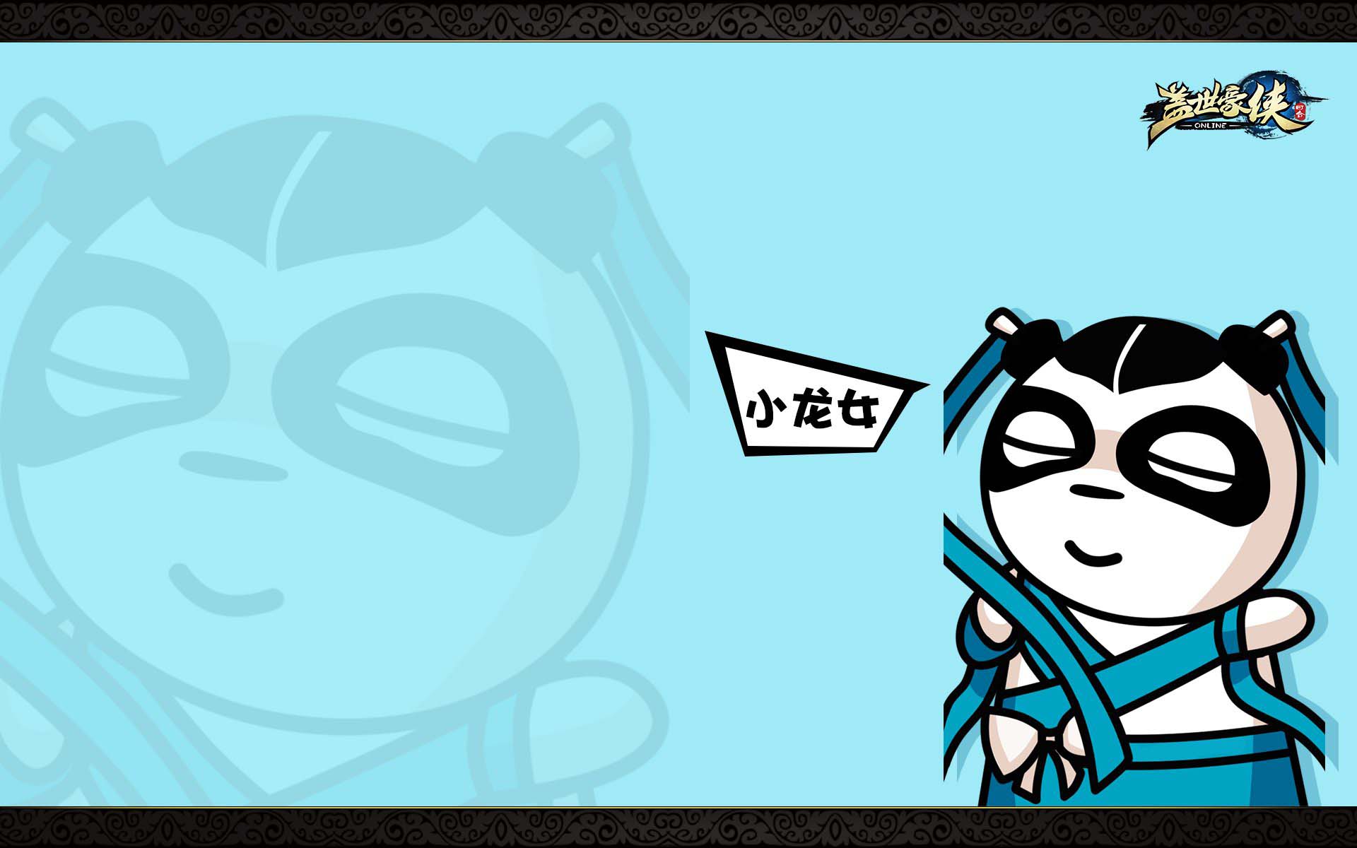 《盖世豪侠》游戏高清壁纸(3)