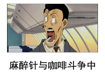 微博恶搞日式冷吐槽第五十三弹(8)