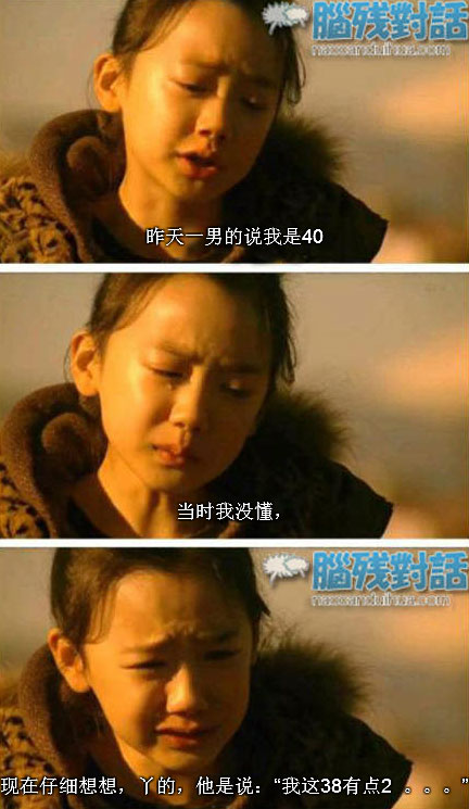 脑残对话精彩集锦第七十六期(12)