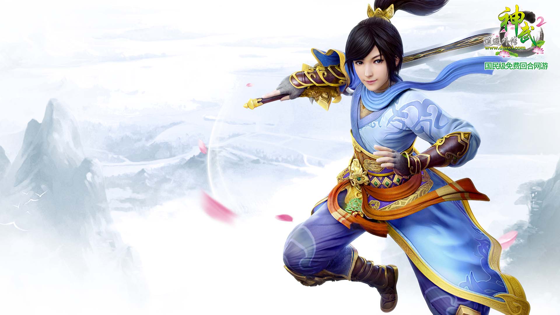 《神武2》游戏官方高清壁纸(5)