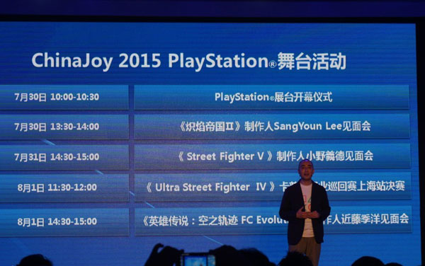 2015ChinaJoy索尼发布会现场图集(28)