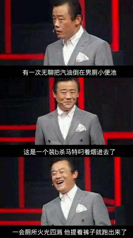 脑残对话精彩集锦第七十八期(13)