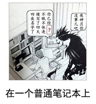 微博恶搞日式冷吐槽第五十四弹(7)