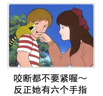 微博恶搞日式冷吐槽第五十四弹(2)