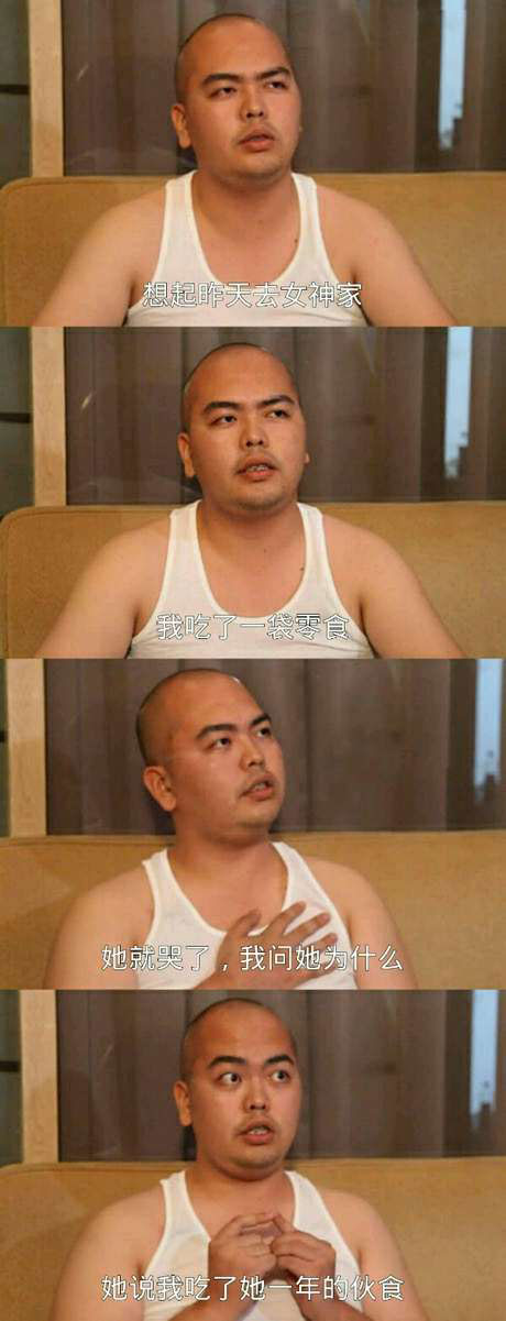 脑残对话精彩集锦第七十七期(20)