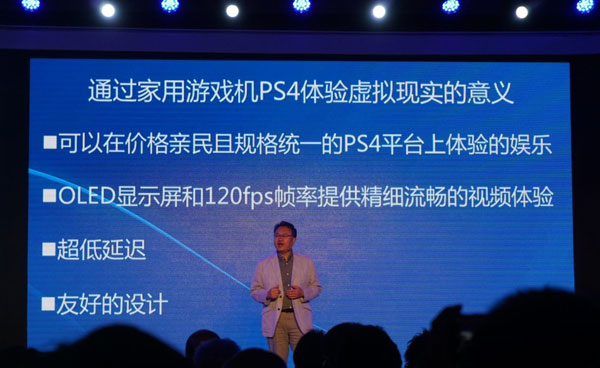 2015ChinaJoy索尼发布会现场图集(10)