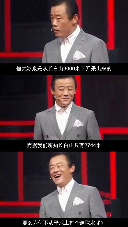 脑残对话精彩集锦第七十八期(10)