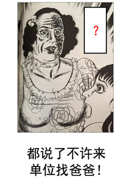 微博恶搞日式冷吐槽第五十四弹(10)