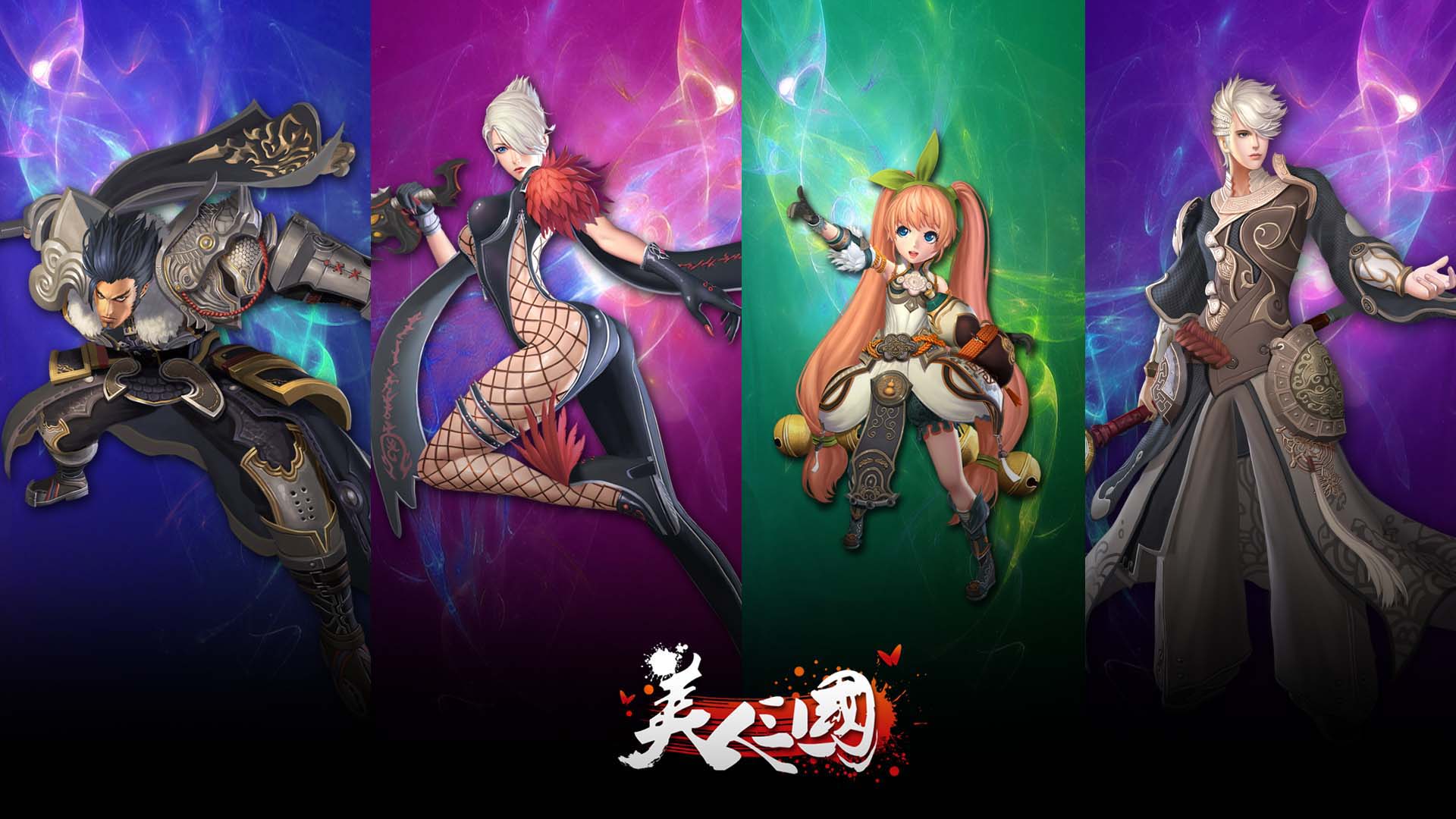 《美人三国》公测福利壁纸(4)