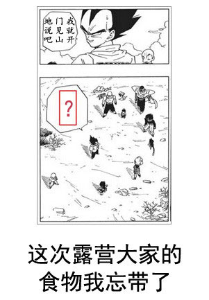 微博恶搞日式冷吐槽第五十四弹(8)