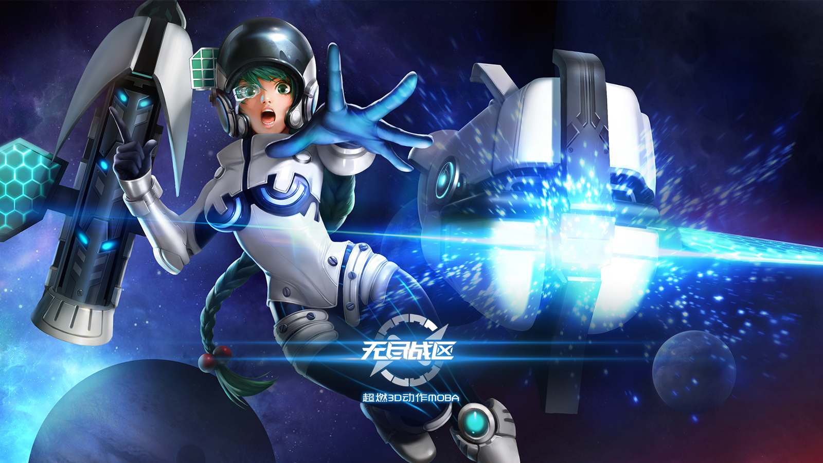 《无尽战区》游戏英雄高清壁纸(2)