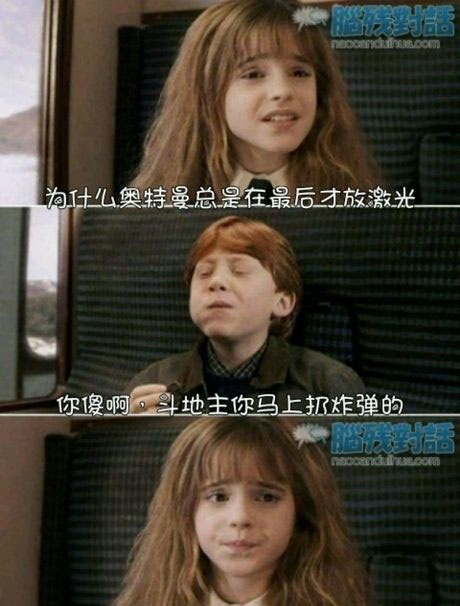 脑残对话精彩集锦第七十八期(4)