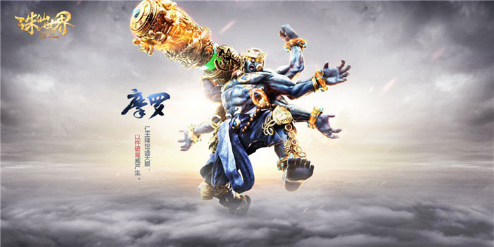 《诛仙世界》五大职业图赏(5)