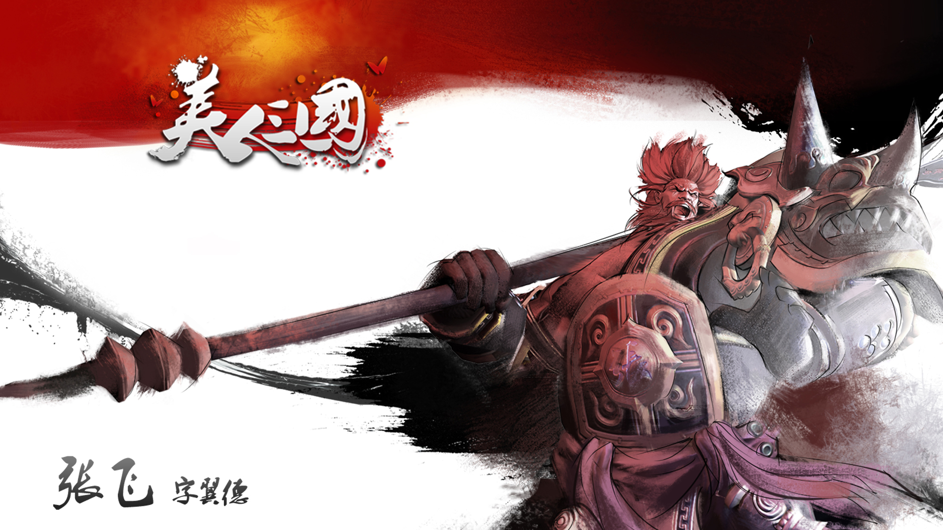 《美人三国》公测福利壁纸(5)