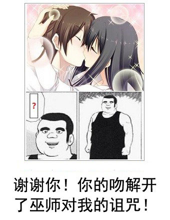 微博恶搞日式冷吐槽第五十五弹(9)