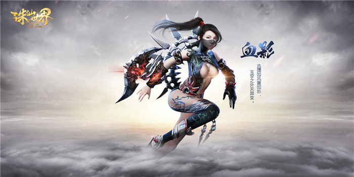 《诛仙世界》五大职业图赏(2)