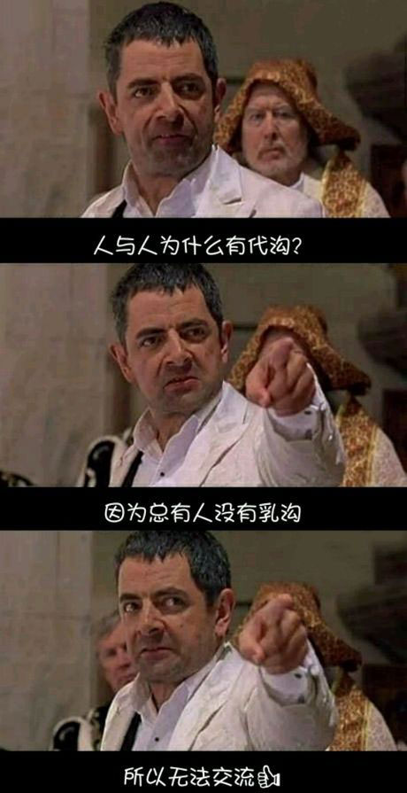 脑残对话精彩集锦第七十八期(2)